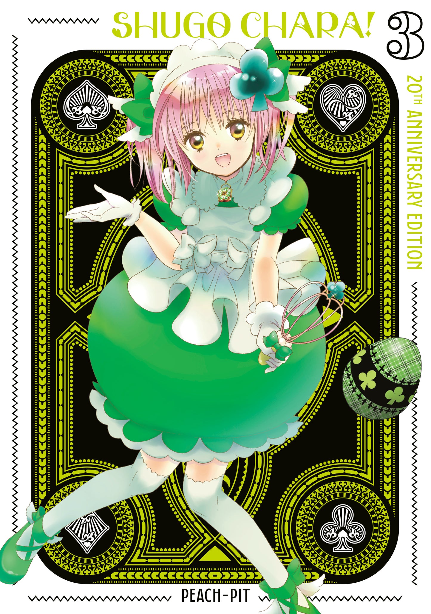 Shugo Chara! 20th Anniversary Edition 3
