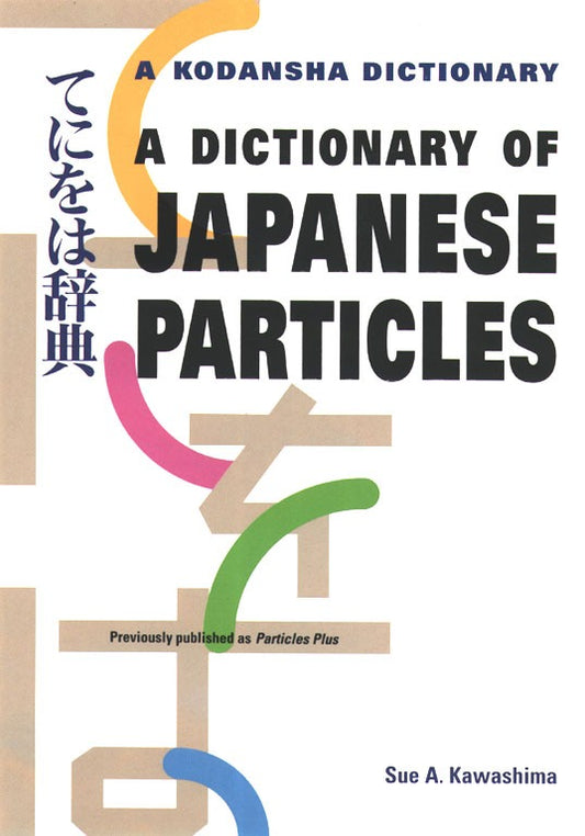 A Dictionary of Japanese Particles